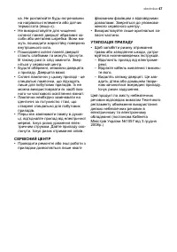 Страница 47