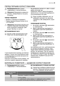 Страница 49