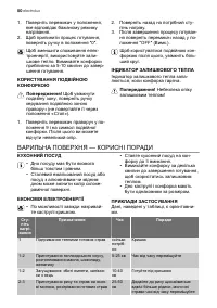 Страница 50