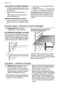 Страница 54