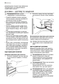 Страница 60