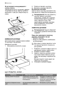 Страница 62