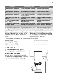 Страница 63