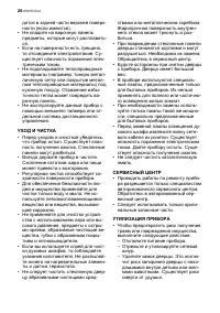 Страница 28