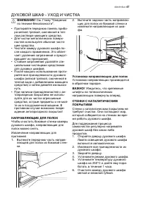 Страница 47