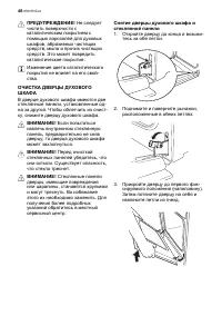 Страница 48