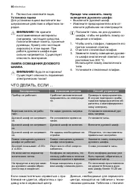 Страница 50