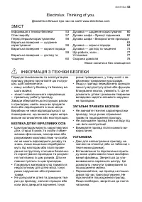 Страница 53