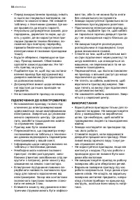 Страница 54