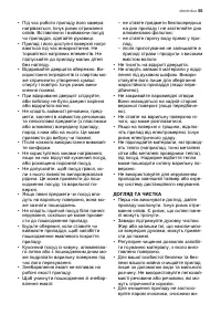 Страница 55