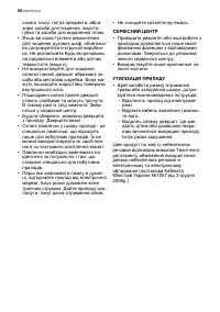 Страница 56