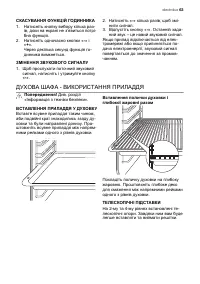 Страница 63