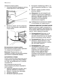 Страница 74