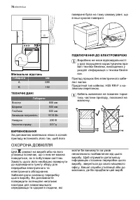 Страница 78