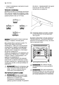 Страница 10