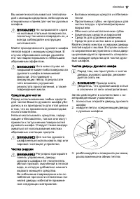 Страница 17