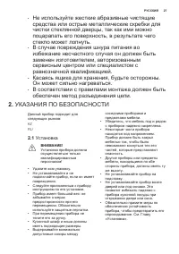 Страница 27