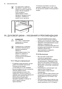 Страница 36