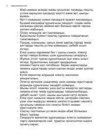 Страница 4