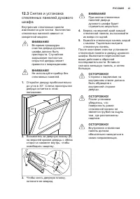 Страница 41