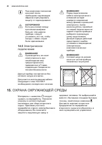 Страница 46