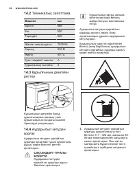 Страница 24