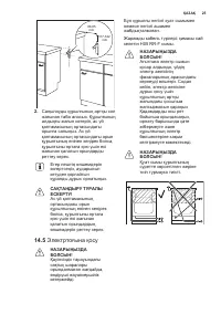 Страница 25
