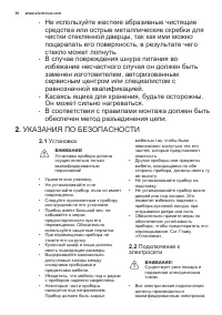 Страница 30