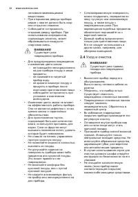 Страница 32