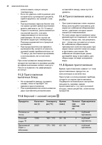 Страница 40