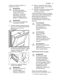 Страница 47