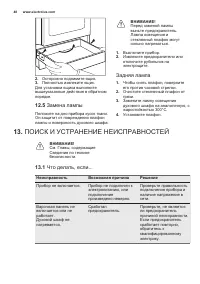 Страница 48