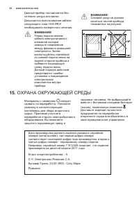 Страница 52