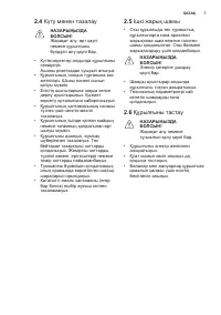 Страница 7