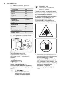 Страница 26