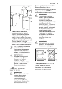 Страница 27