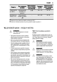 Страница 19