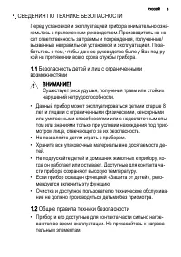 Страница 3