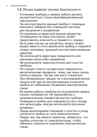 Страница 4