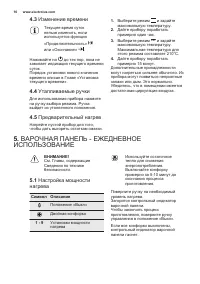 Страница 10