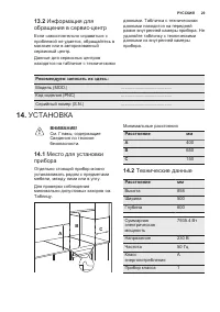 Страница 29