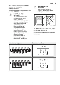 Страница 29