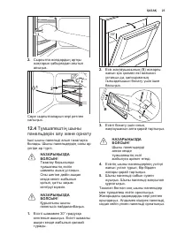 Страница 23