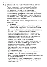 Страница 32