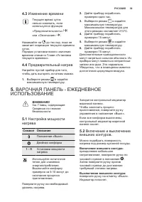 Страница 39