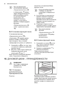 Страница 44
