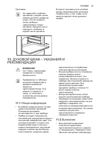 Страница 45