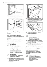 Страница 54