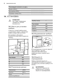 Страница 58