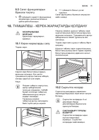 Страница 15
